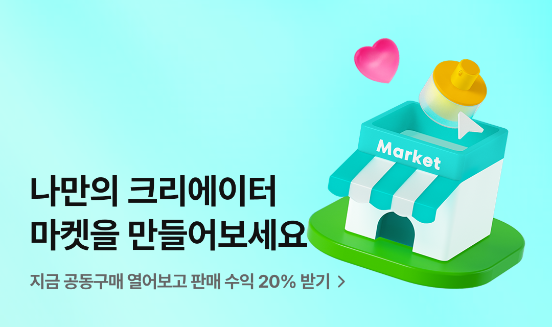 기획전 썸네일 이미지