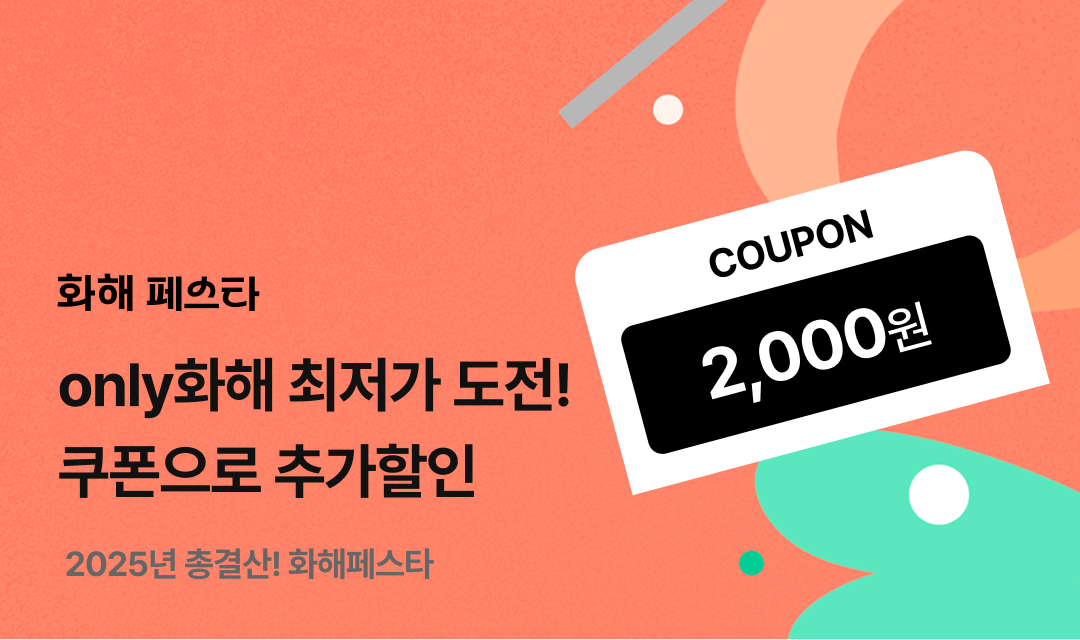 기획전 썸네일 이미지