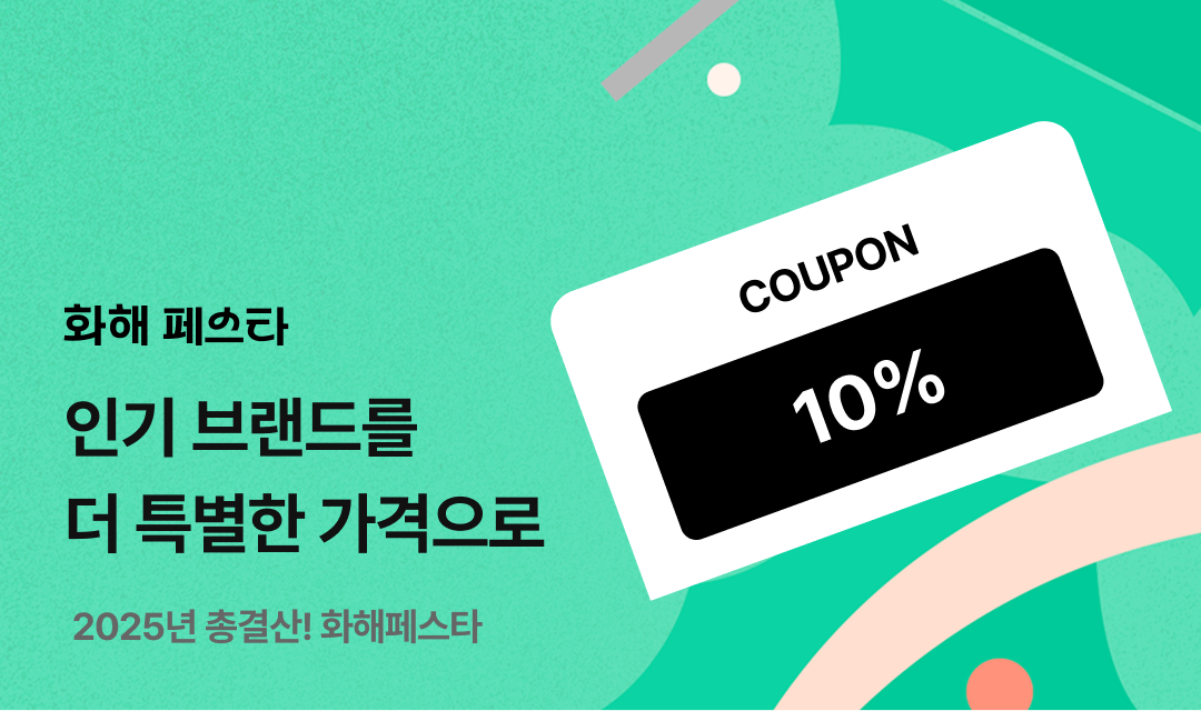 기획전 썸네일 이미지