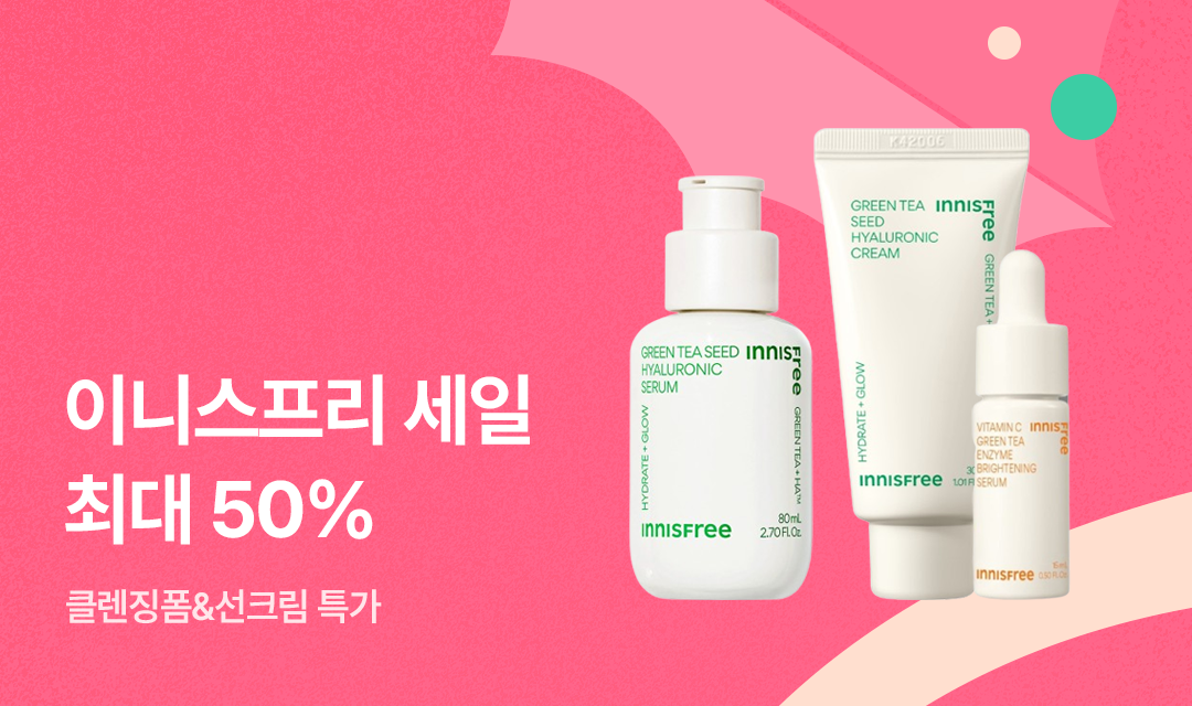 기획전 썸네일 이미지