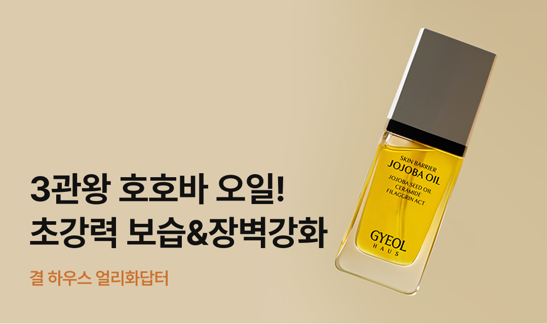 기획전 썸네일 이미지