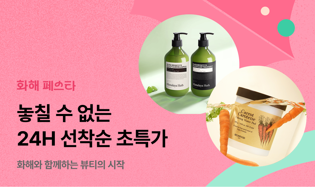 기획전 썸네일 이미지