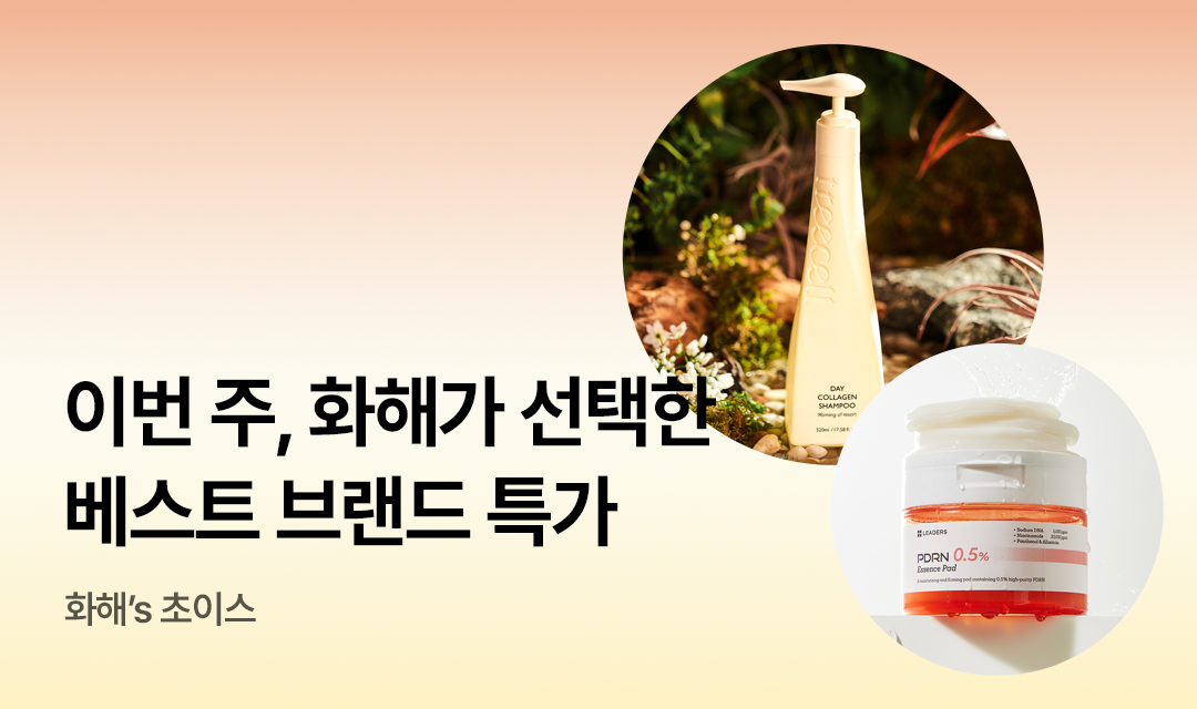 기획전 썸네일 이미지