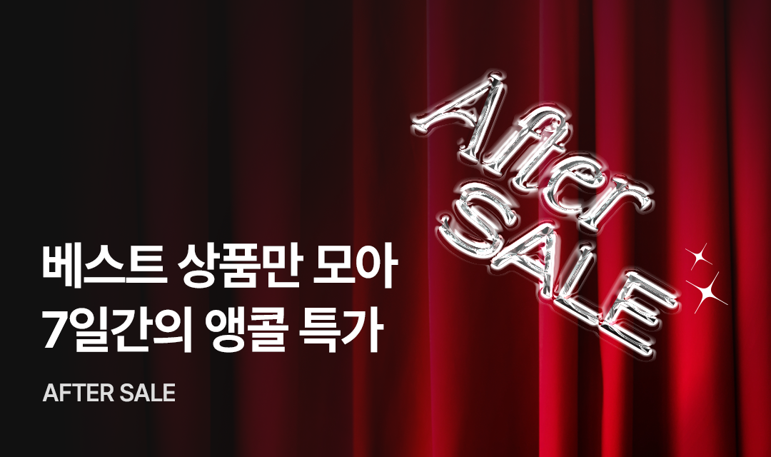 기획전 썸네일 이미지