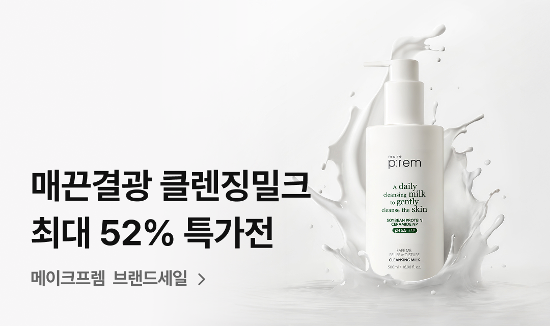 기획전 썸네일 이미지