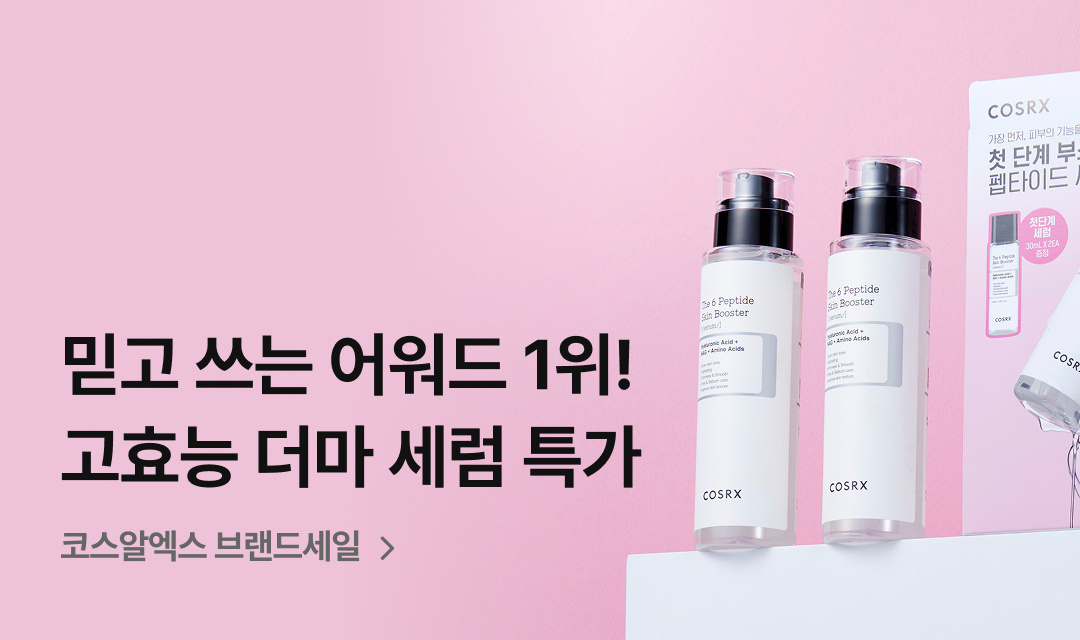 기획전 썸네일 이미지