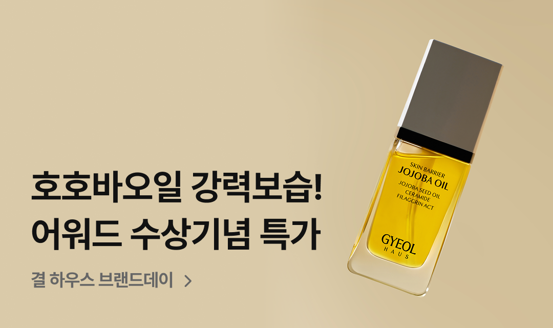 기획전 썸네일 이미지