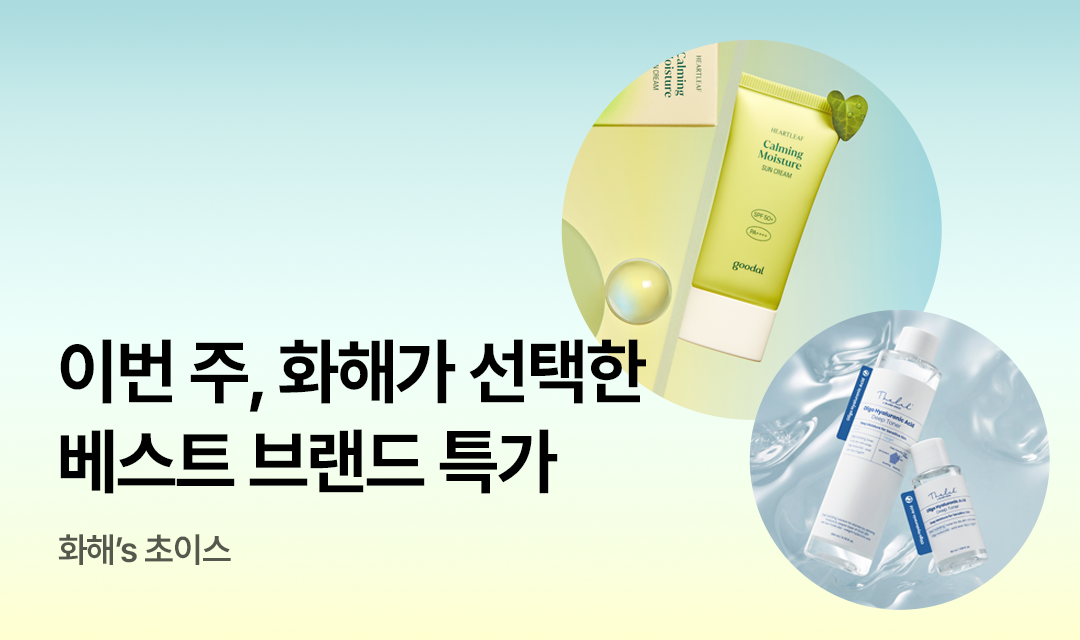 기획전 썸네일 이미지