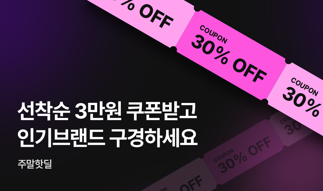 기획전 썸네일 이미지