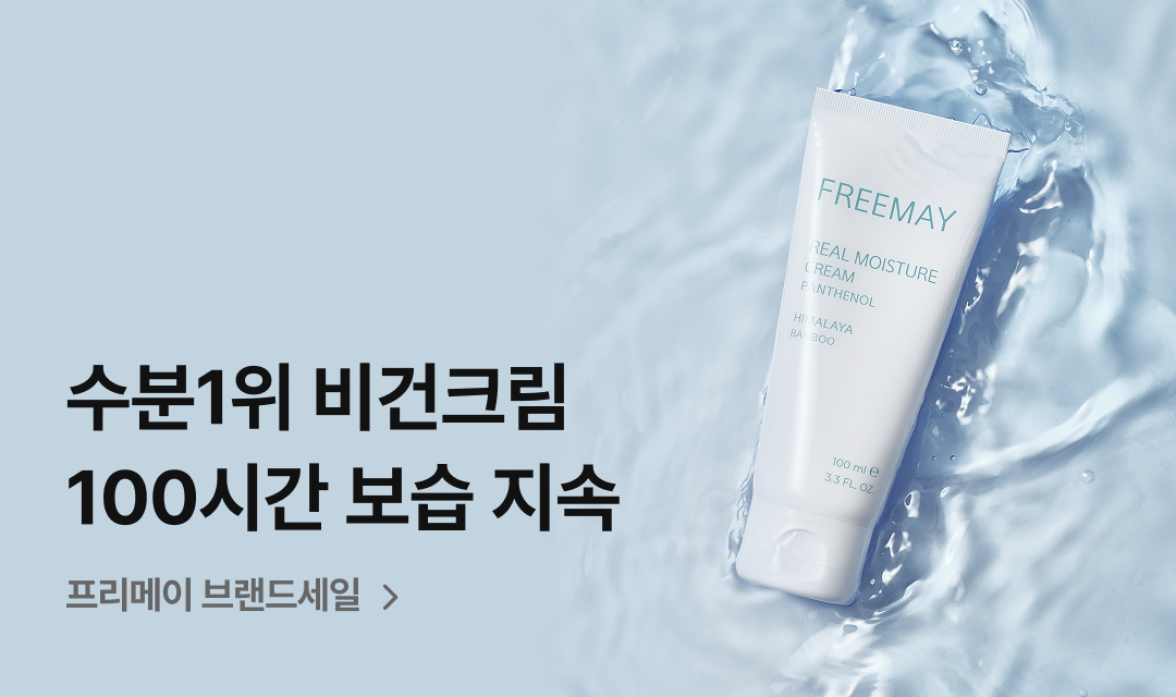 기획전 썸네일 이미지