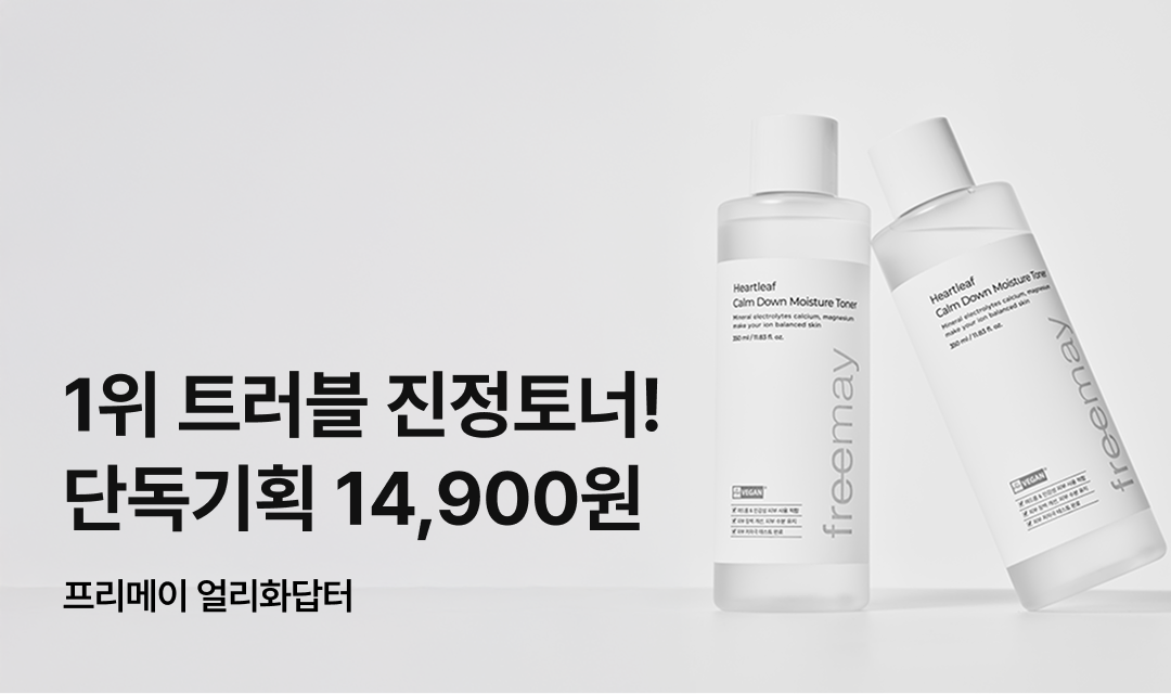 기획전 썸네일 이미지