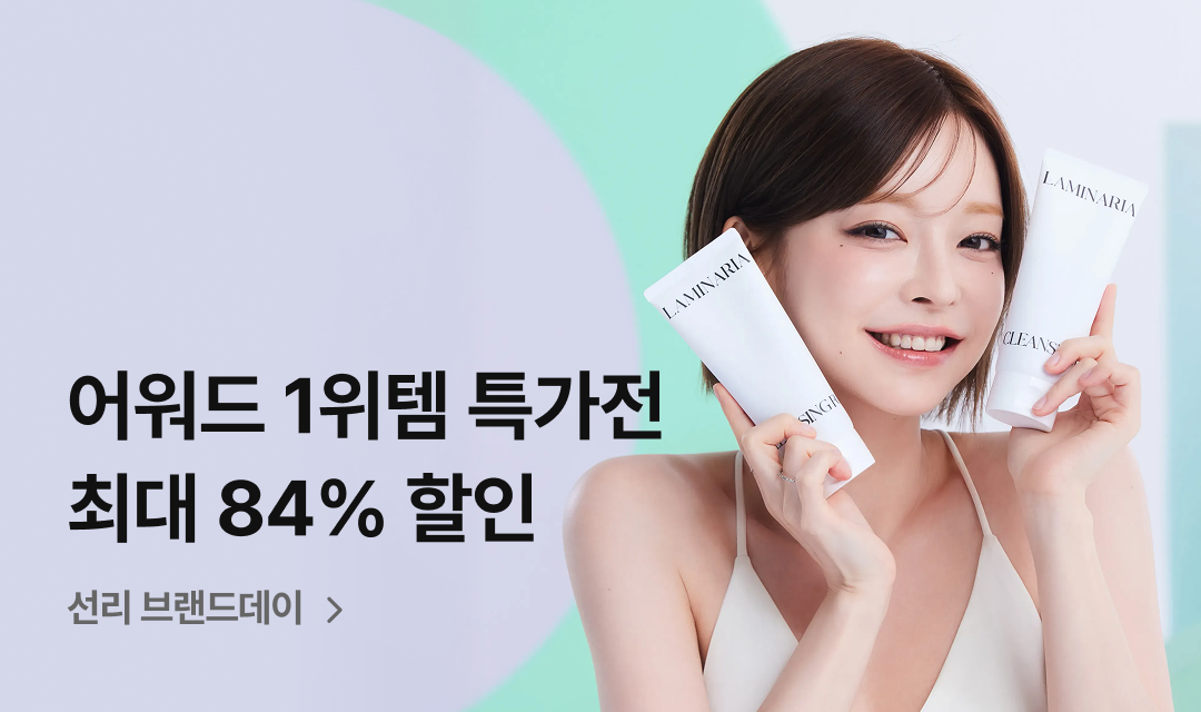 기획전 썸네일 이미지