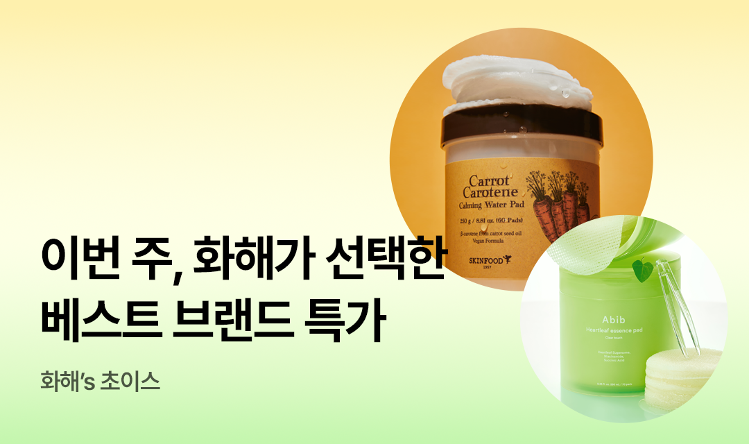 기획전 썸네일 이미지