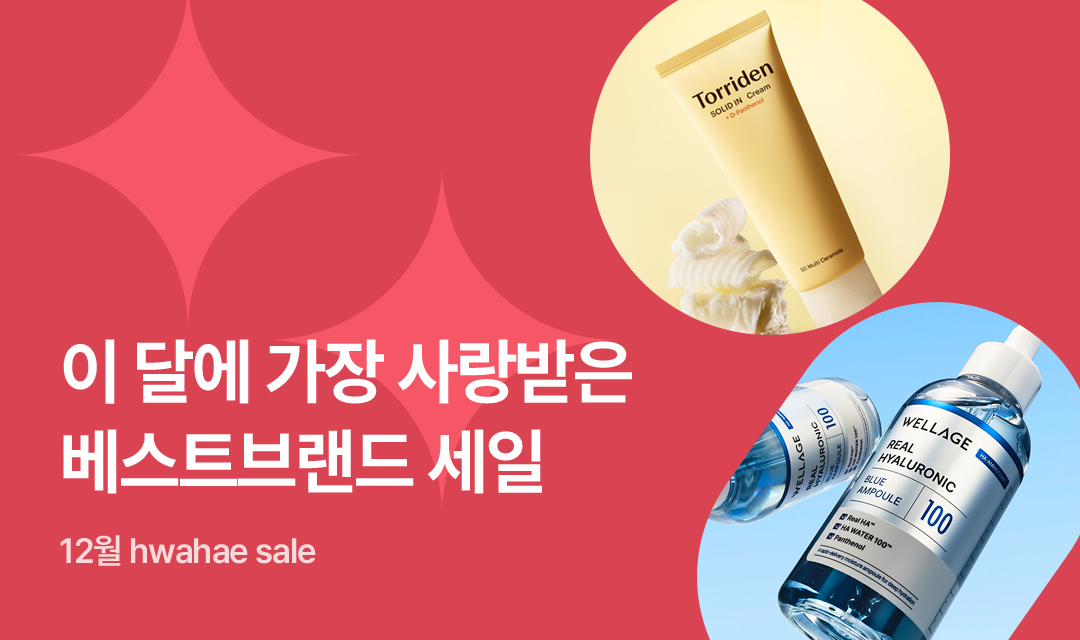 기획전 썸네일 이미지