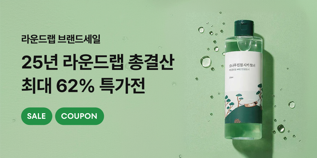 기획전 썸네일 이미지