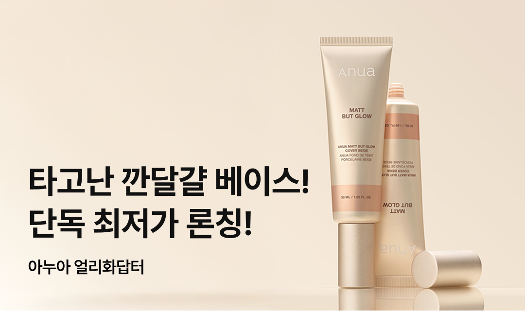 기획전 썸네일 이미지