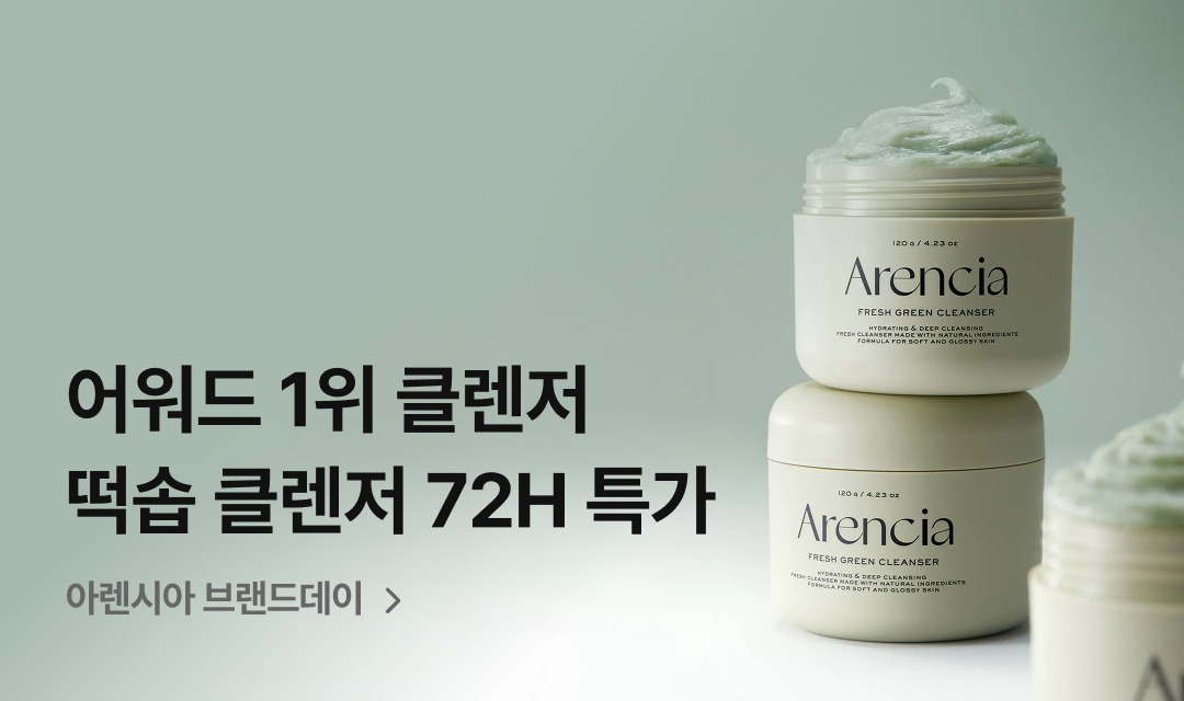 기획전 썸네일 이미지