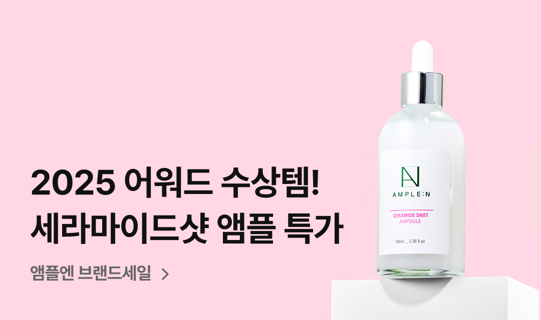 기획전 썸네일 이미지