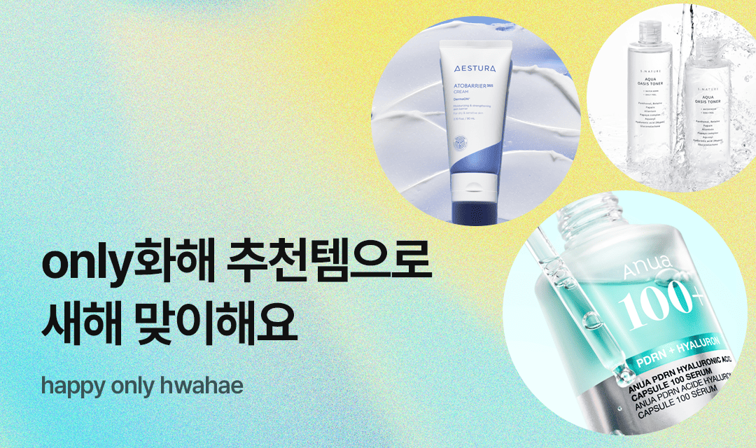 기획전 썸네일 이미지