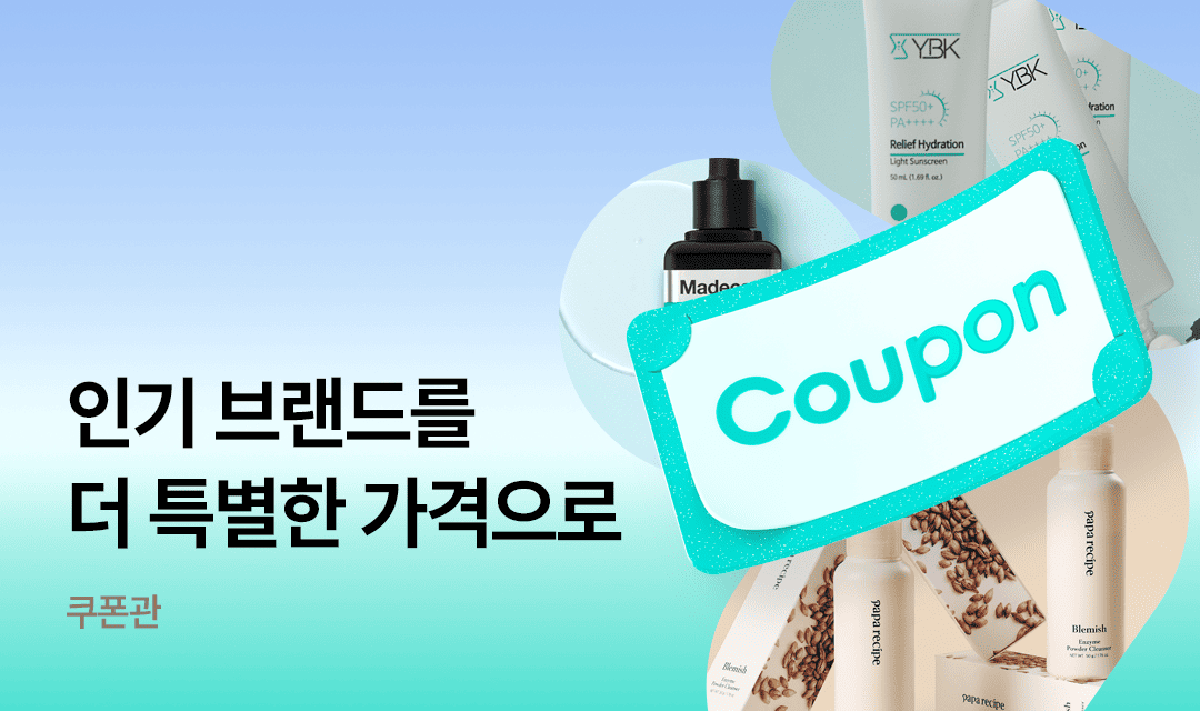 기획전 썸네일 이미지