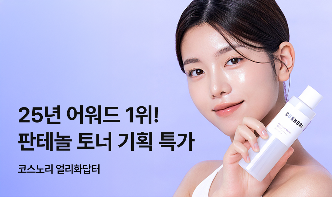 기획전 썸네일 이미지