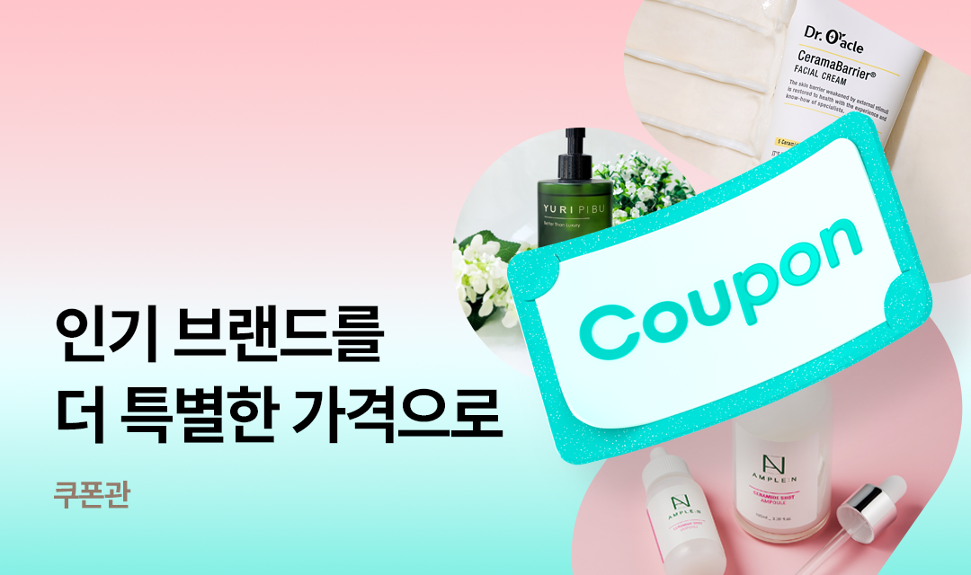 기획전 썸네일 이미지