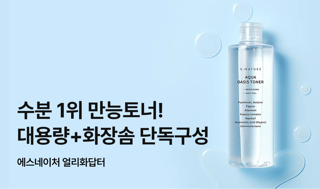 기획전 썸네일 이미지