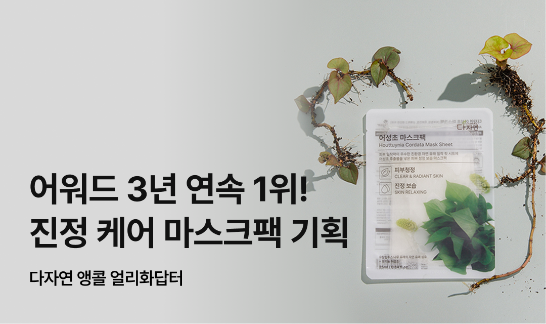 기획전 썸네일 이미지