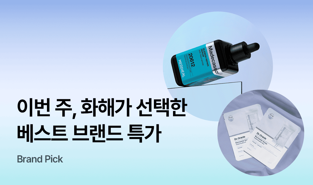 기획전 썸네일 이미지