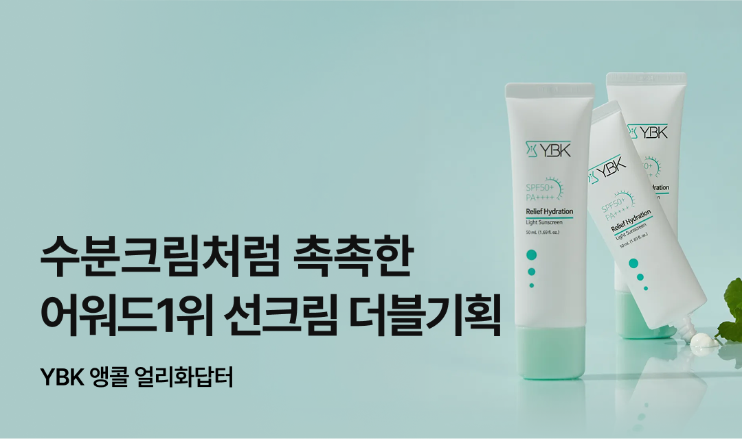 기획전 썸네일 이미지