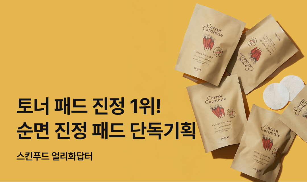 기획전 썸네일 이미지