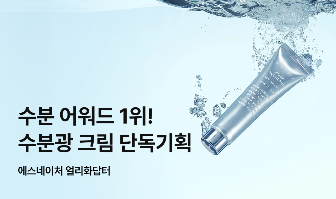 기획전 썸네일 이미지