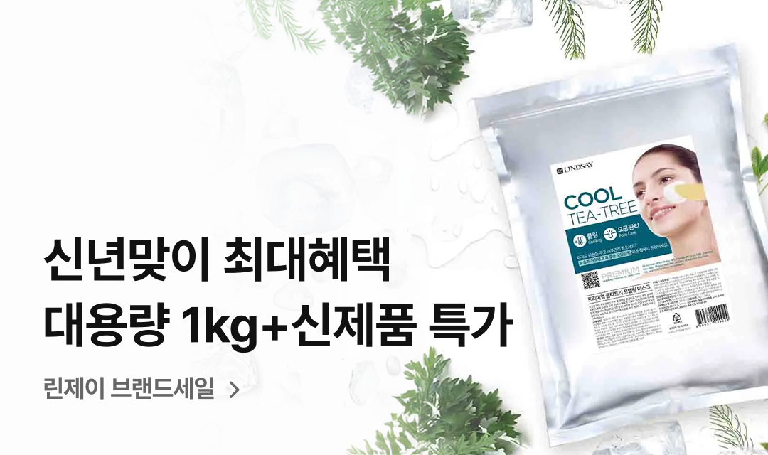 기획전 썸네일 이미지