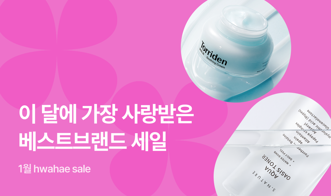 기획전 썸네일 이미지