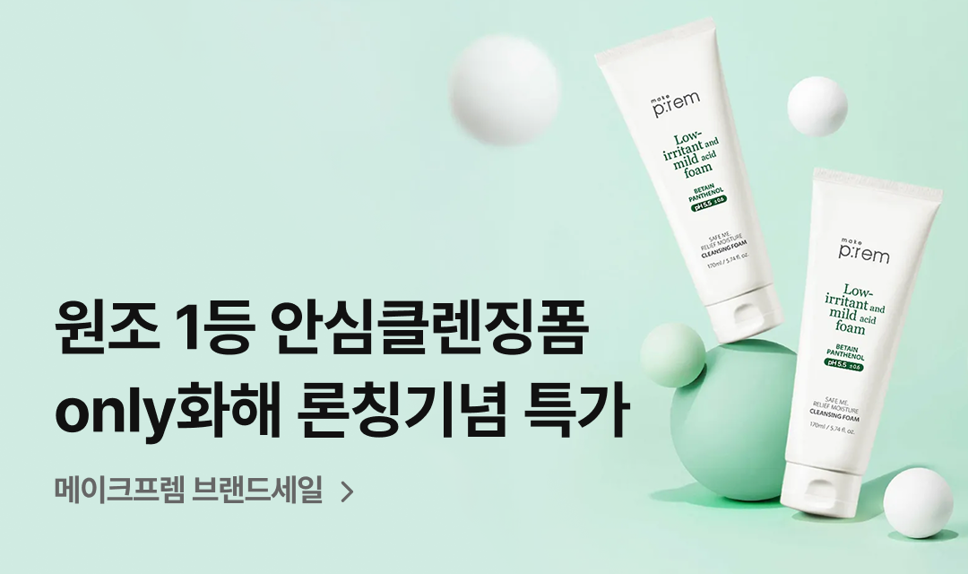 기획전 썸네일 이미지