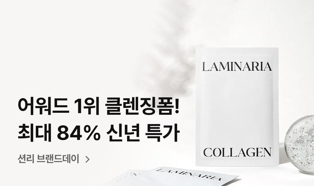 기획전 썸네일 이미지