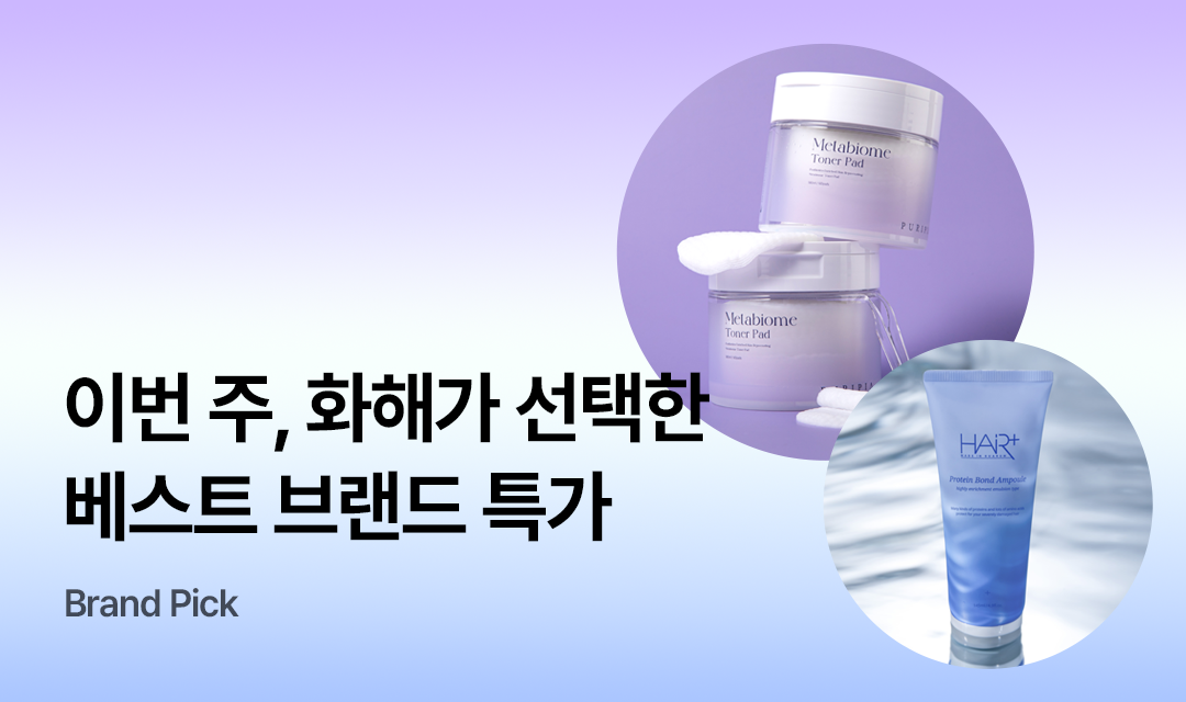 기획전 썸네일 이미지