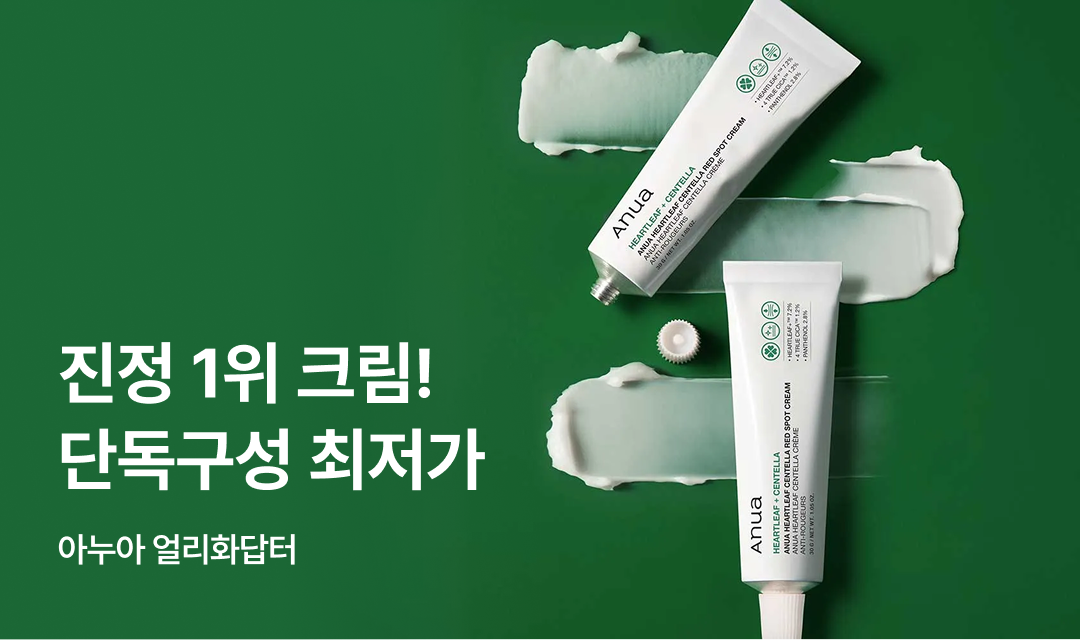 기획전 썸네일 이미지