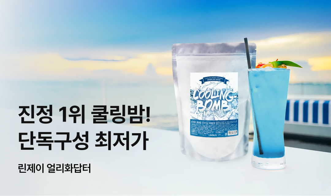 기획전 썸네일 이미지