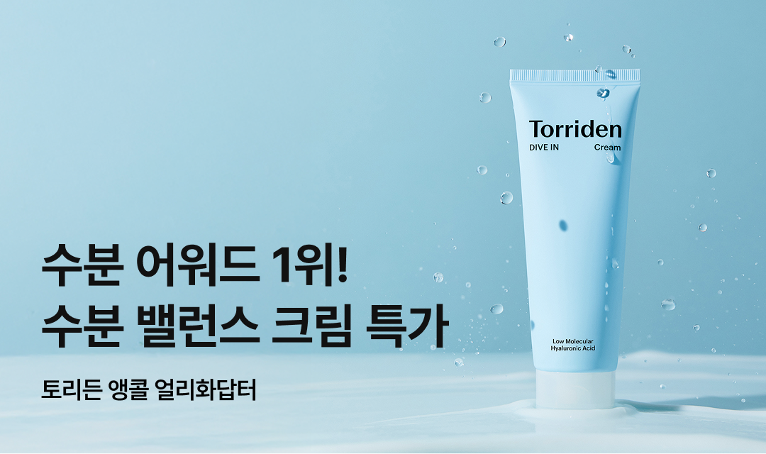 기획전 썸네일 이미지