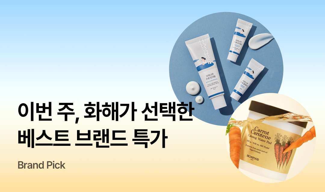 기획전 썸네일 이미지