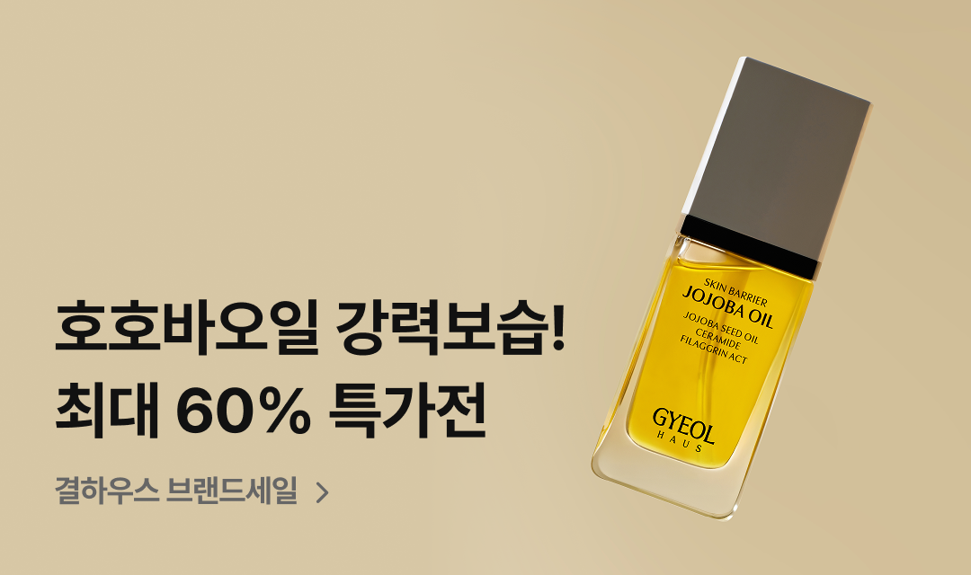 기획전 썸네일 이미지