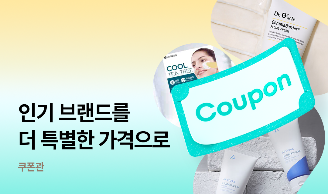 기획전 썸네일 이미지