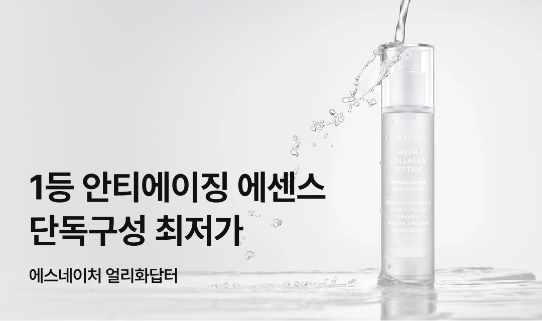 기획전 썸네일 이미지