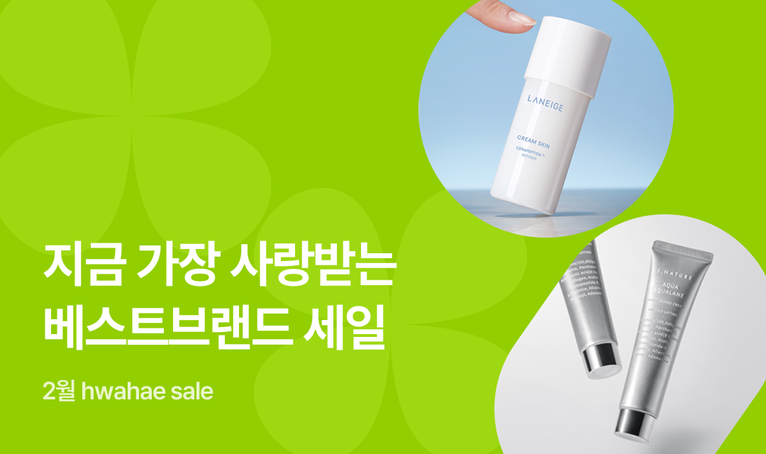 기획전 썸네일 이미지