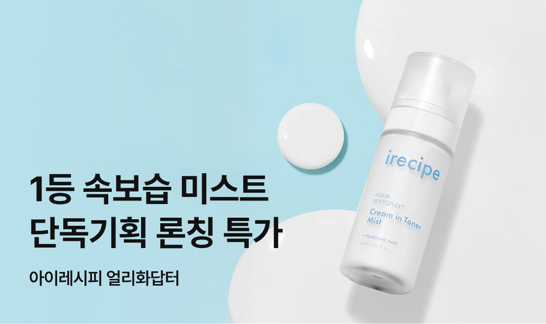 기획전 썸네일 이미지