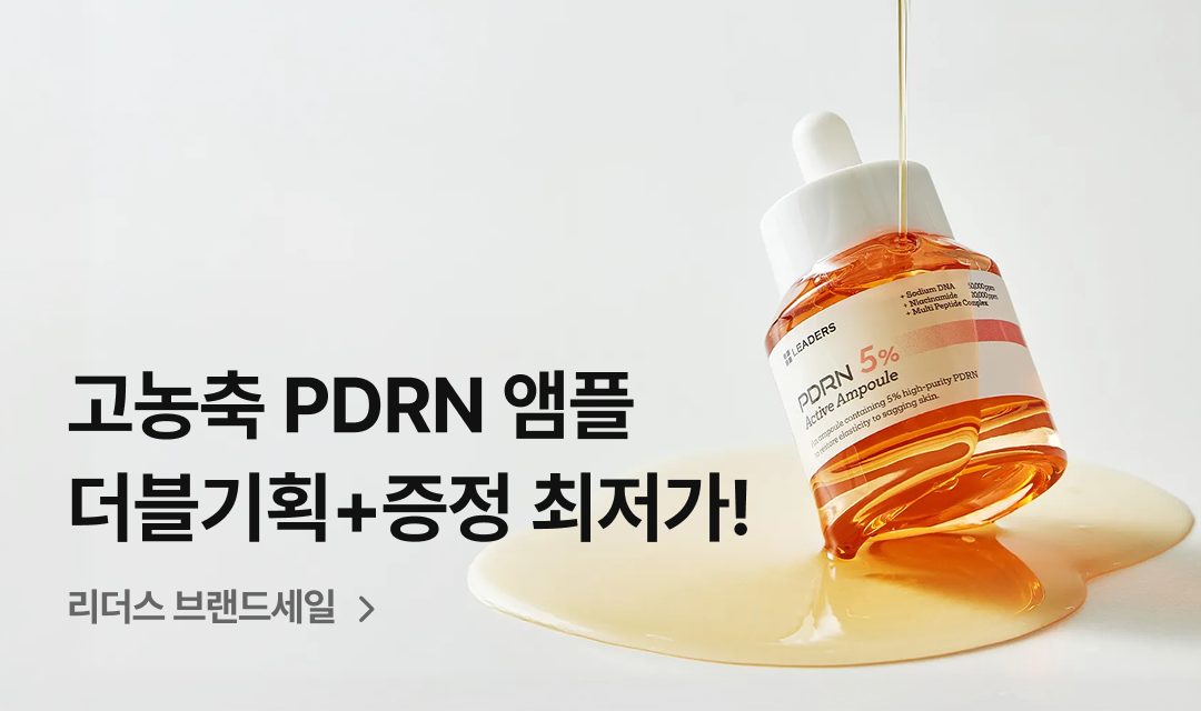 기획전 썸네일 이미지