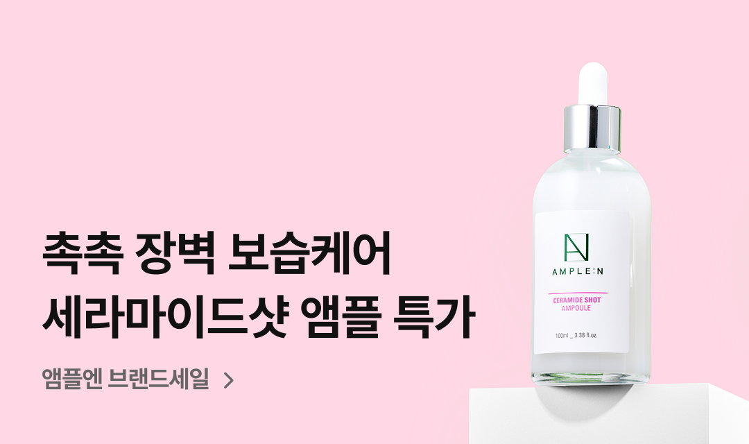 기획전 썸네일 이미지