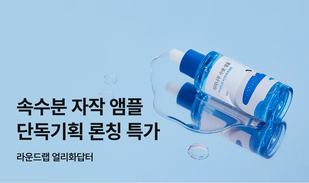 기획전 썸네일 이미지