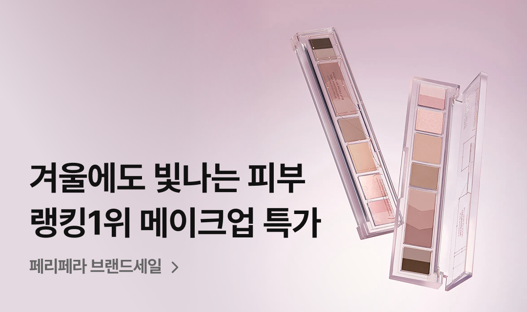 기획전 썸네일 이미지